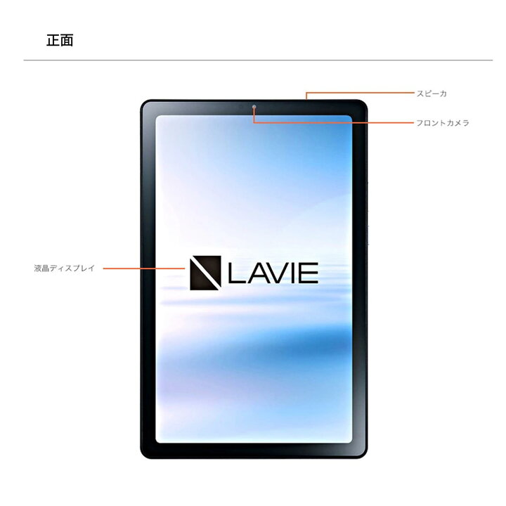 楽天市場】【最大P37%】NEW! 【タブレット 9.0インチ】NEC LAVIE 