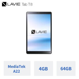 【5/9-最大P37%還元!】NEW! 【タブレット 8.0インチ】NEC LAVIE T0855GASYS-T0855GAS【MediaTek A22/Android(TM) 12/4GBメモリ/8.0型ワイドLED 広視野角液晶】PC-T0855GAS