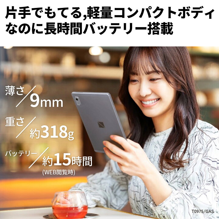 楽天市場】【最大P32%】【公式】 NEC LAVIE 日本 メーカー タブレット 