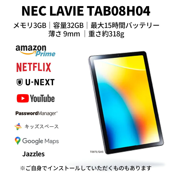 楽天市場】【最大P37%】【公式】 NEC LAVIE 日本 メーカー タブレット 