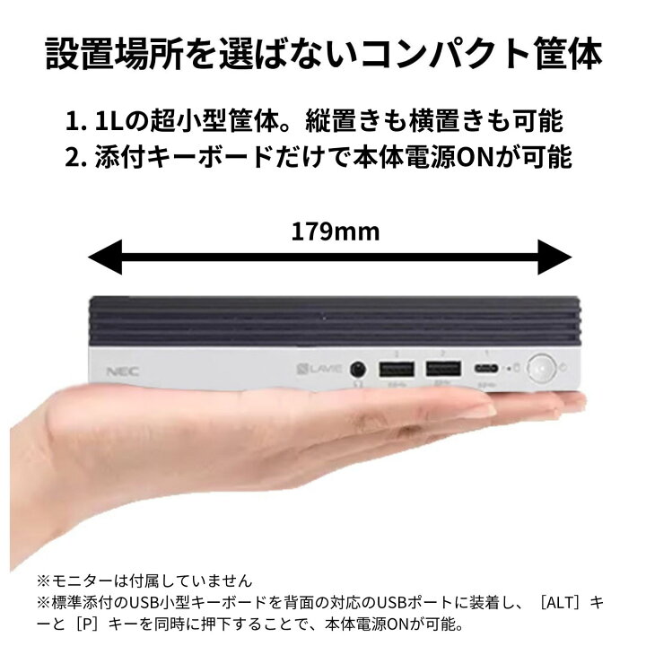 楽天市場】【DEAL10+2%】【国内生産・公式】 新品 NEC ミニPC 小型 