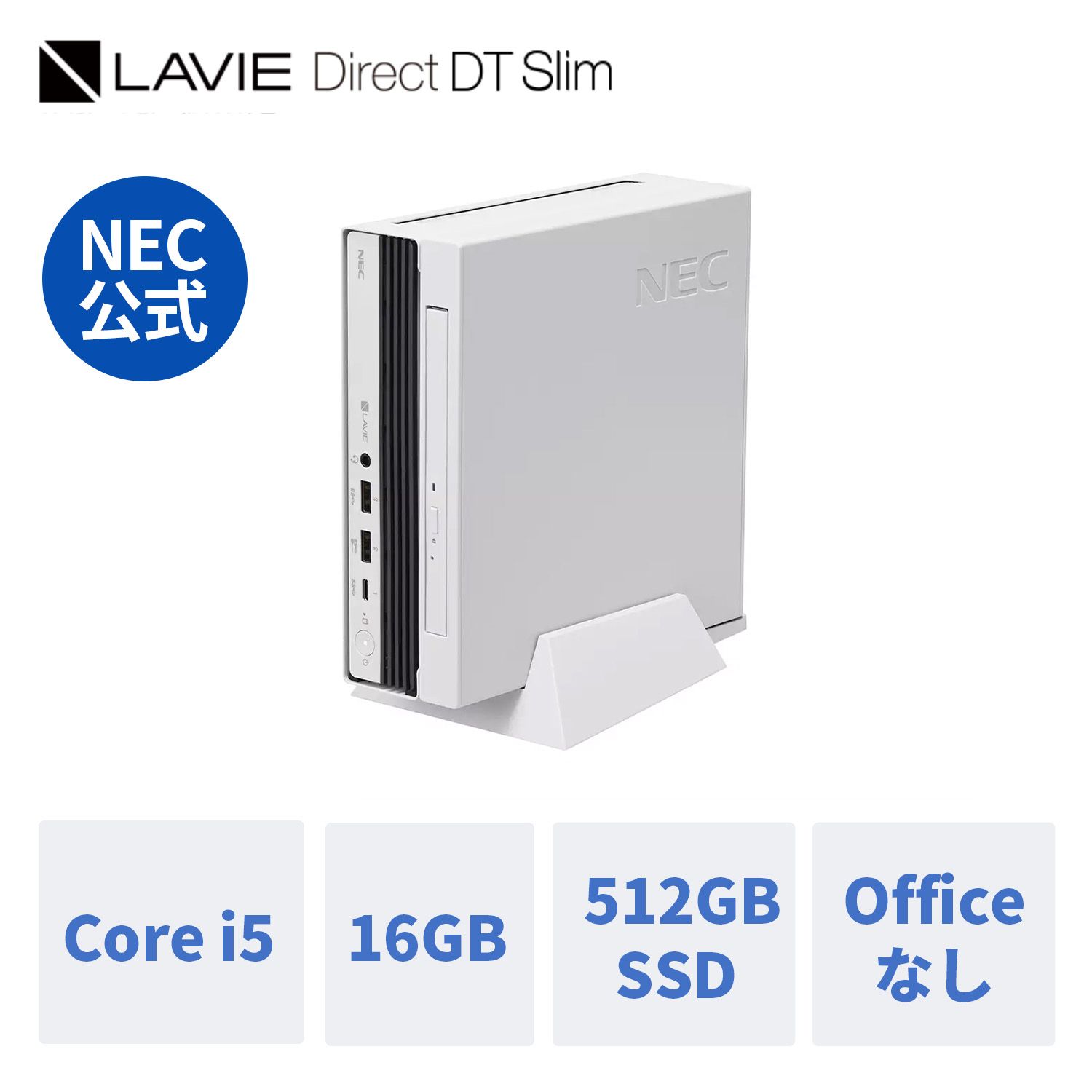 NEC デスクトップパソコン 新品 officeなし LAVIE Direct DTslim Windows 11 Home Core i5  16GBメモリ  512GB SDD  1年保証 送料無料 yes-etrpr