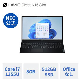 【Norton1】【GW価格+DEAL10%】【公式・新品】NEC ノートパソコン officeなし LAVIE Direct N15 Slim 15.6インチ Windows 11 Home Core i7-1355U メモリ 8GB 512GB SSD 1年保証 送料無料 yxe