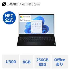 【最大P37倍+最大5千円引きクーポン】【公式】 新品 NEC ノートパソコン office付き LAVIE Direct N15 Slim 15.6インチ Windows 11 Home Intel Processor U300 メモリ 8GB 256GB SSD 1年保証 送料無料 【Norton2】 yxe