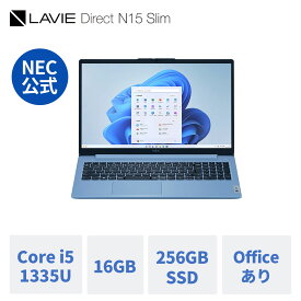 【5/23-最大P35倍】【7,000円OFFクーポン】【公式】 新品 NEC ノートパソコン office付き LAVIE Direct N15 Slim 15.6インチ Windows 11 Home Core i5-1335U メモリ 16GB 256GB SSD 1年保証 送料無料