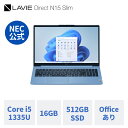 【2/23朝まで最大P34倍】【22,000円OFFクーポン】【公式・新品】NEC ノートパソコン office付き LAVIE Direct N15 Slim 15.6インチ Windows 11 Home Core i5-1335U メモリ 16GB 512GB SSD 1年保証 送料無料