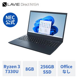 【最大P37倍】【15,000円OFFクーポン】【公式】 新品 NEC ノートパソコン officeなし LAVIE Direct N15 (R) 15.6インチ Windows 11 Home AMD Ryzen 3-7330U メモリ 8GB 256GB SSD 1年保証 送料無料 【Norton2】 yxe
