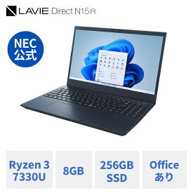 【Norton1】【DEAL10%】【5,000円OFFクーポン】【公式・新品】NEC ノートパソコン office付き LAVIE Direct N15 (R) 15.6インチ Windows 11 Home AMD Ryzen 3-7330U メモリ 8GB 256GB SSD 1年保証 送料無料 yxe