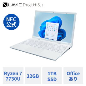 【5/23-DEAL10%+最大P25倍】【公式】 新品 NEC ノートパソコン office付き LAVIE Direct N15 (R) 15.6インチ Windows 11 Home AMD Ryzen 7-7730U メモリ 32GB 1TB SSD 1年保証 送料無料