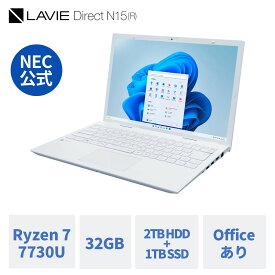 【DEAL10%】【15,000円OFFクーポン】【公式】 新品 NEC ノートパソコン office付き LAVIE Direct N15 (R) 15.6インチ Windows 11 Home AMD Ryzen 7-7730U メモリ 32GB 2TB HDD 1TB SSD 1年保証 送料無料 【Norton2】 yxe