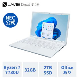 【最大P37倍】【15,000円OFFクーポン】【公式】 新品 NEC ノートパソコン office付き LAVIE Direct N15 (R) 15.6インチ Windows 11 Home AMD Ryzen 7-7730U メモリ 32GB 2TB SSD 1年保証 送料無料 【Norton2】 yxe