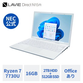 【DEAL10%】【15,000円OFFクーポン】【公式】 新品 NEC ノートパソコン office付き LAVIE Direct N15 (R) 15.6インチ Windows 11 Home AMD Ryzen 7-7730U メモリ 16GB 2TB HDD 512GB SSD 1年保証 送料無料 【Norton2】 yxe