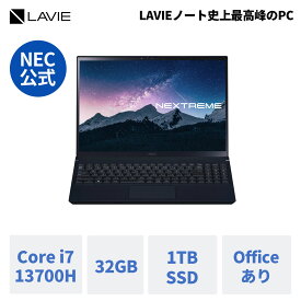 【最大P37倍】【10,000円OFFクーポン】【公式】 新品 NEC ノートパソコン office付き LAVIE NEXTREME Infinity 16.0インチ Windows 11 Home Core i7メモリ 32GB 1TB SSD 1年保証 送料無料 【Norton2】 yxe