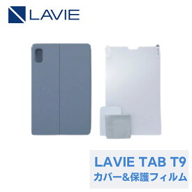 【最大P27%】PC-T0975GAS/PC-TAB09H01/PC-TAB09H02用タブレットカバー&液晶保護フィルム/NEC LAVIE Tab T9 タブレットカバー&液晶保護フィルム