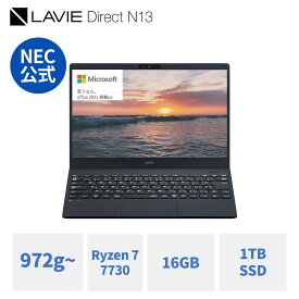 【最大P37倍+最大5千円引きクーポン】【公式】 新品972g- 軽量 NEC モバイルノートパソコン office付き LAVIE Direct N13 13.3インチ Windows 11 Home Ryzen 7-7730 メモリ 16GB メモリ 1TB SSD 1年保証 送料無料 【Norton2】 yxe