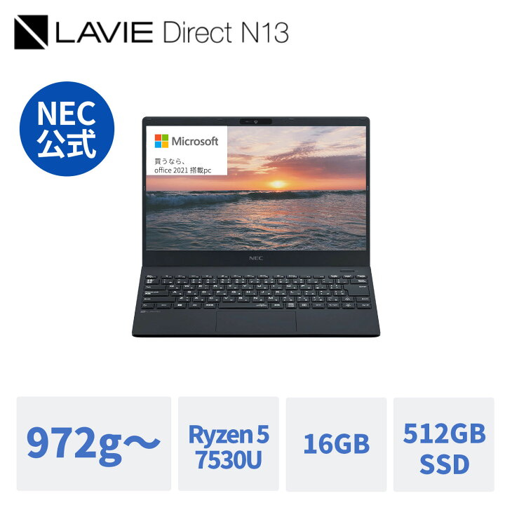 楽天市場】【MEGADEAL+P10%】【国内生産・公式】 新品 972g- 軽量 NEC  