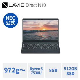 【Norton1】【DEAL10%】【2,000円OFFクーポン】【公式・新品】972g- 軽量 NEC モバイルノートパソコン officeなし LAVIE Direct N13 13.3インチ Windows 11 Home Ryzen 5-7530 メモリ 8GB メモリ 512GB SSD 1年保証 送料無料 yxe