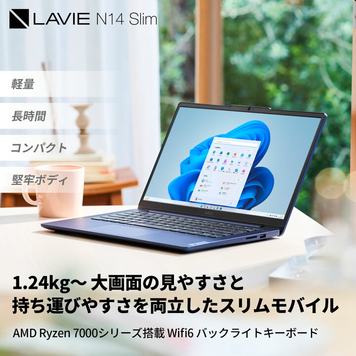 NECノートパソコン 14インチ office付き 持ち運びしやすい