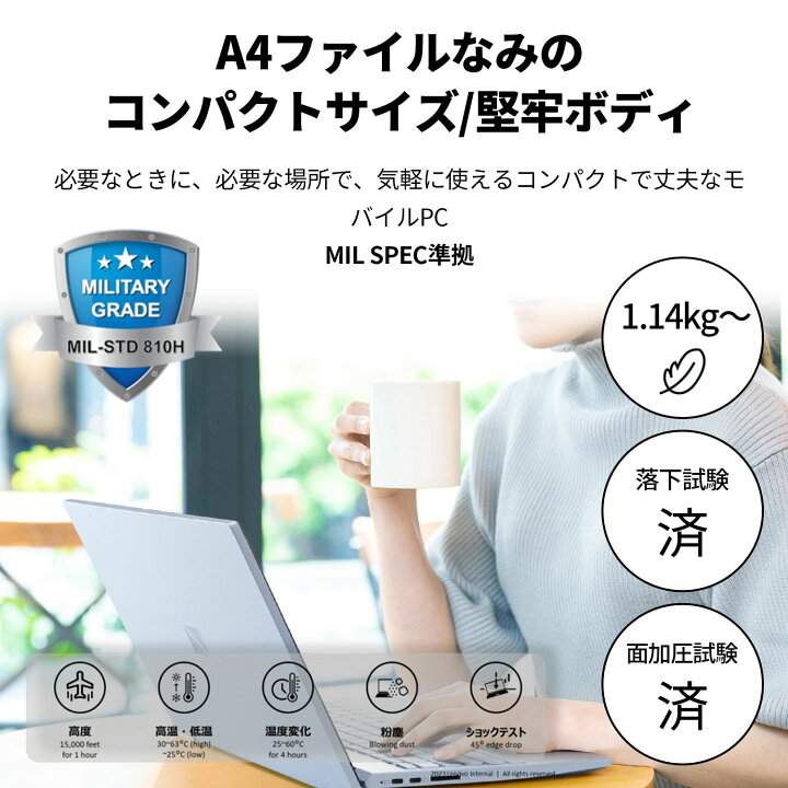 コンパクト13.3型モバイルノート WiFiも使えます