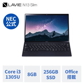 【Norton1】【DEAL10%】【公式】 新品 軽量 NEC モバイルノートパソコン office付き LAVIE Direct N13 Slim 13.3インチ Windows 11 Home Core i3-1305U 8GB メモリ 256GB SSD 1年保証 送料無料 yxe