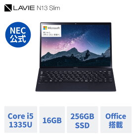 【Norton1】【DEAL10%】【公式】 新品 軽量 NEC モバイルノートパソコン office付き LAVIE Direct N13 Slim 13.3インチ Windows 11 Home Core i5-1335U 16GB メモリ 256GB SSD 1年保証 送料無料 yxe