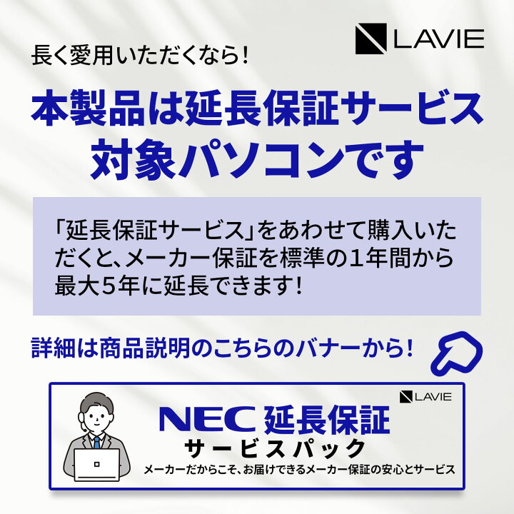 楽天市場】【PCのみ】メーカ保証サービスパック 3年版【対象商品限定 