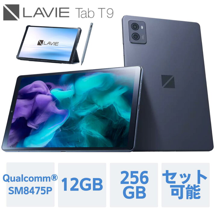 楽天市場】【最大P36倍】【公式】 NEC LAVIE 日本 メーカー タブレット 