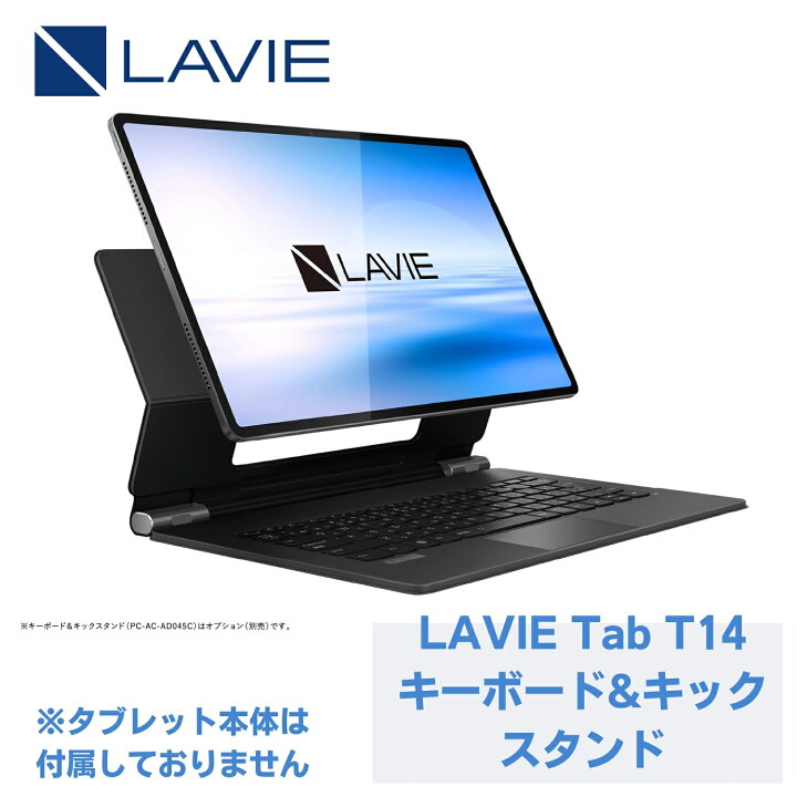 楽天市場】【NEC 公式】 新品LAVIE Tab T14 キーボード&キックスタンド 