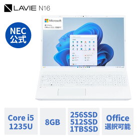 【Norton1】【DEAL10%】【8,000円OFFクーポン】【公式】 新品大画面 NEC ノートパソコン Office付き可能 LAVIE N16 16.0インチ Windows 11 Home Core i5-1235U メモリ 8GB SSD 1TB 可能 1年保証 送料無料 yxe