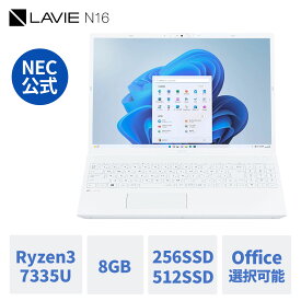 【5/23-最大P35倍】【11,000円OFFクーポン】【公式】 新品大画面 NEC ノートパソコン Office付き可能 LAVIE N16 16.0インチ Windows 11 Home Ryzen3 メモリ 8GB SSD 1TB 可能 1年保証 送料無料