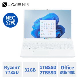 【5/23-最大P35倍】【16,000円OFFクーポン】【公式】 新品 大画面 NEC ノートパソコン Office付き可能 LAVIE N16 16.0インチ Windows 11 Home Ryzen7 メモリ 32GB SSD 2TB 可能 1年保証 送料無料