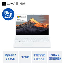 【Norton1】【DEAL10%】【16,000円OFFクーポン】【公式・新品】 大画面 NEC ノートパソコン Office付き可能 LAVIE N16 16.0インチ Windows 11 Home Ryzen7 メモリ 32GB SSD 2TB 可能 1年保証 送料無料 yxe