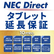 タブレット2年あんしん保証サービスパック【対象商品限定/メーカー標準保証を2年に延長＋落下や水こぼし…