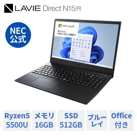 【Norton1】【5/9-DEAL10%+最大P26倍】【公式】 新品NEC ノートパソコン office付き LAVIE Direct N15 (R) 15.6インチ Windows 11 Home AMD Ryzen 5-5500U メモリ 16GB 512GB SSD DVD 1年保証 送料無料 人気商品 yxe