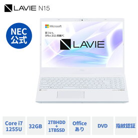 【Norton2】 【公式】 新品第12世代 NEC ノートパソコン office付き LAVIE Direct N15 15.6インチ Windows 11 Home Core i7-1255U メモリ 32GB 1TB SSD 2TB HDD 1年保証 送料無料 yxe