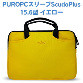 PURO PCスリーブ Scudo Plus 15.6インチ対応 イエロー