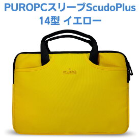 PURO PCスリーブ Scudo Plus 14インチ対応 イエロー