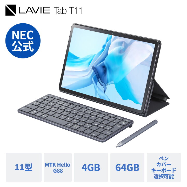 楽天市場】【公式】 NEC LAVIE 日本 メーカー タブレット Android 13 