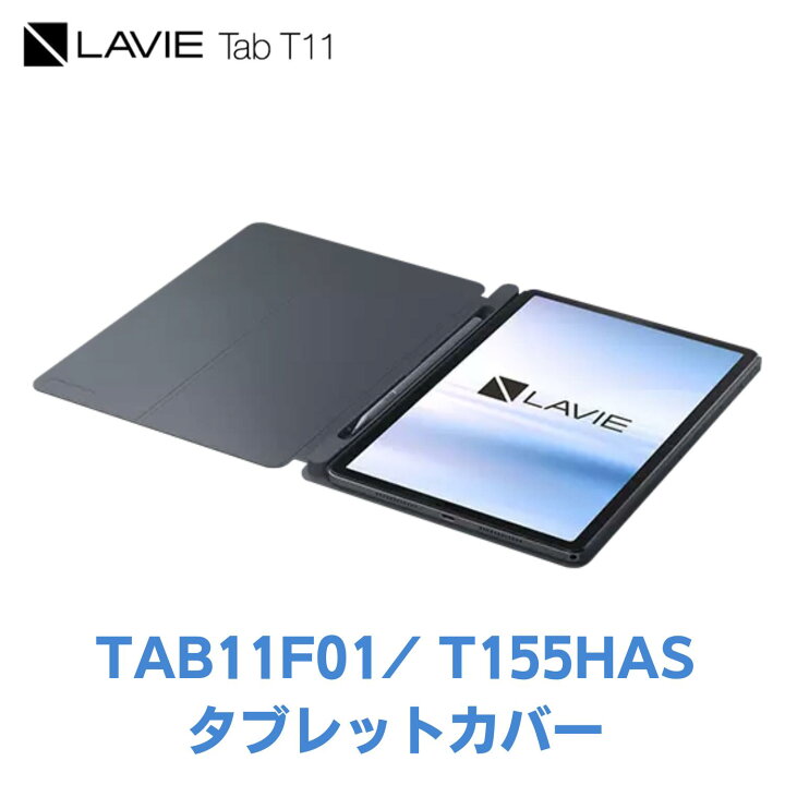 楽天市場】【最大P22%】NEC LAVIE Tab T11 タブレットカバー PC 