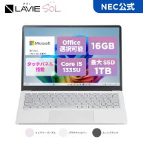 楽天市場】lavie（容量（HDD/SSD）501GB ～ 1TB）の通販