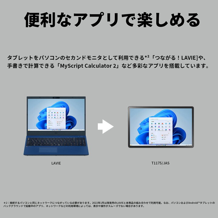 楽天市場】【オプションセール!+最大P27%】【公式】 NEC LAVIE 日本 