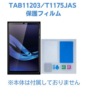 yőP27%ő5~OFFN[|zPC-T1175JASAPC-TAB11203pیtB/NEC LAVIE Tab T11 یtB