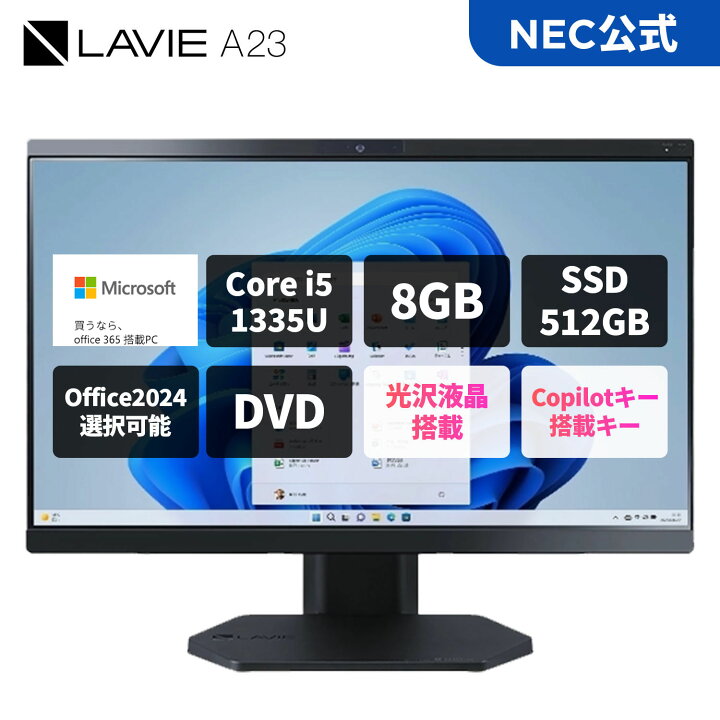 楽天市場】【国内生産・公式】 新品 NEC オールイン ワンデスクトップ 