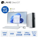 【P10倍】【20,000円OFFクーポン】【国内生産・公式】 新品 NEC ミニPC 小型 デスクトップパソコン office付き可能 LAVIE Direct DT Intel300 8GBメモリ 512GB SSD可能 24インチ モニター可能 Windows 11 Home 1年保証 送料無料【Norton】