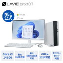 【最大P37倍】【10,000円OFFクーポン】【国内生産・公式】 新品 NEC デスクトップパソコン office付き LAVIE Direct DT Windows 11 Home Core i3-14100 メモリ 16GB選択可能 512GB SSD選択可能 24インチ モニター選択可能 1年保証 送料無料 【Norton】