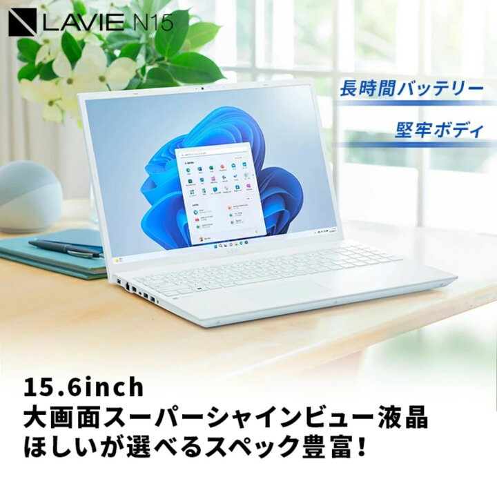 楽天市場】【国内生産・公式】 新品 大画面 NEC ノートパソコン Office 