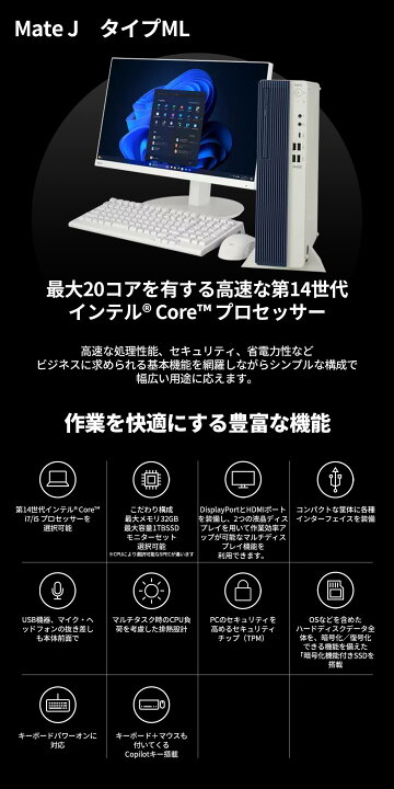 楽天市場】【国内生産・公式】 新品 NEC ビジネスPC デスクトップ 