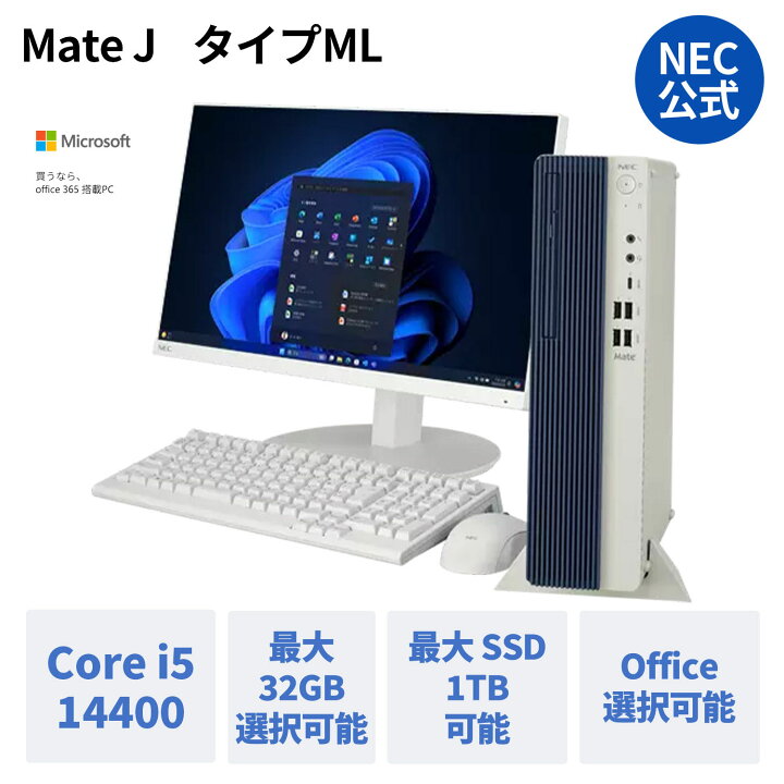 楽天市場】【国内生産・公式】 新品 NEC ビジネスPC デスクトップ 