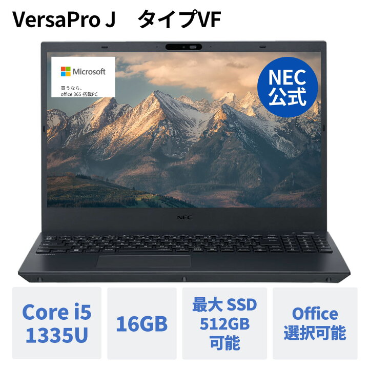 楽天市場】【国内生産・公式】 新品 NEC ノートパソコン office付き  