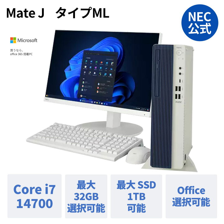 楽天市場】【国内生産・公式】 新品 NEC ビジネスPC デスクトップ 